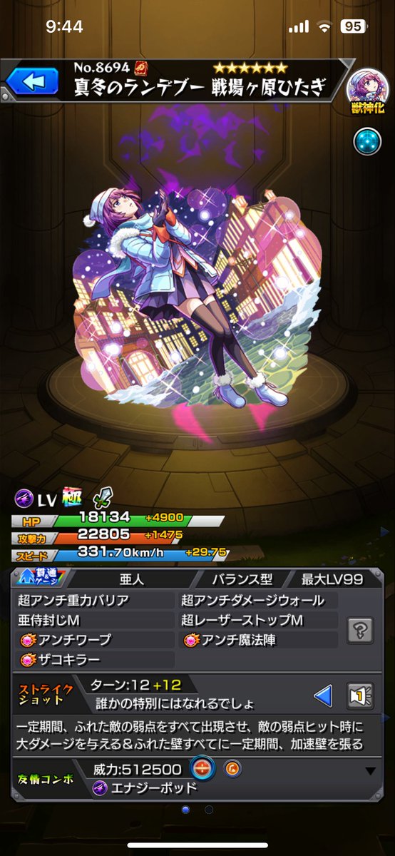 0303H9's tweet photo. 久々にモンスト開いたらザコキラーなんて追加されてるの？！言葉の破壊力で笑っちゃったよ https://t.co/7lVWXvVneh