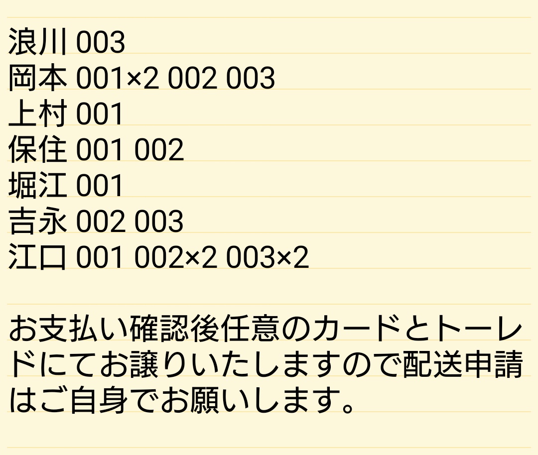 tagkt_'s tweet photo. @no_TL
【譲渡】Kiramune デジタルトレカ

譲：全てR （画像参照）
浪川 岡本 上村 保住 堀江 江口

求：600円

銀行振込またはpaypay（マネーライト×） https://t.co/eZEYtwNOPL
