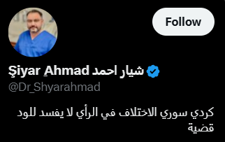 whakmeh's tweet photo. @Dr_Shyarahmad @CENTCOM 😂هو فسد الود ولا لسى https://t.co/91bX0Ok76O