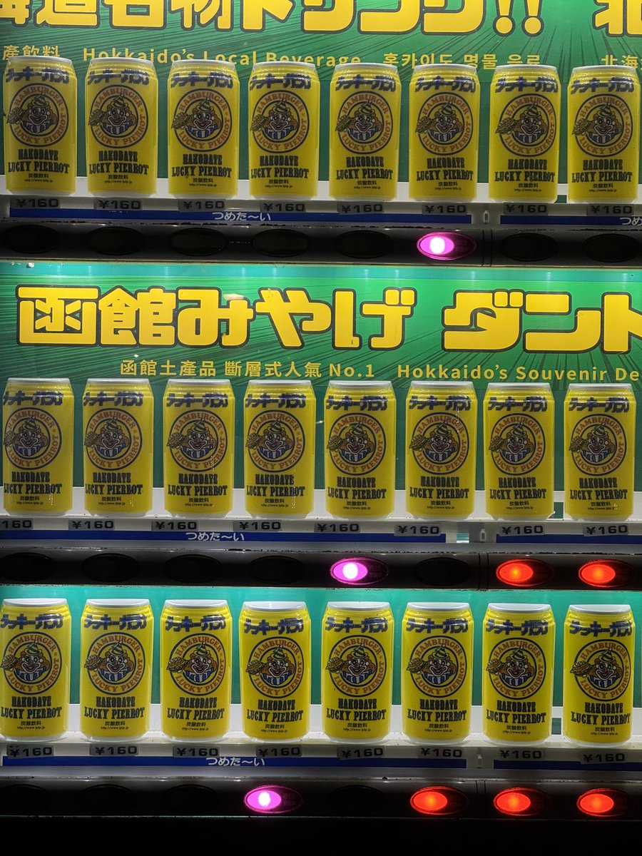 discoverride100's tweet photo. 純度100%のラッキーガラナ✌️ https://t.co/PoE21iA4Xs