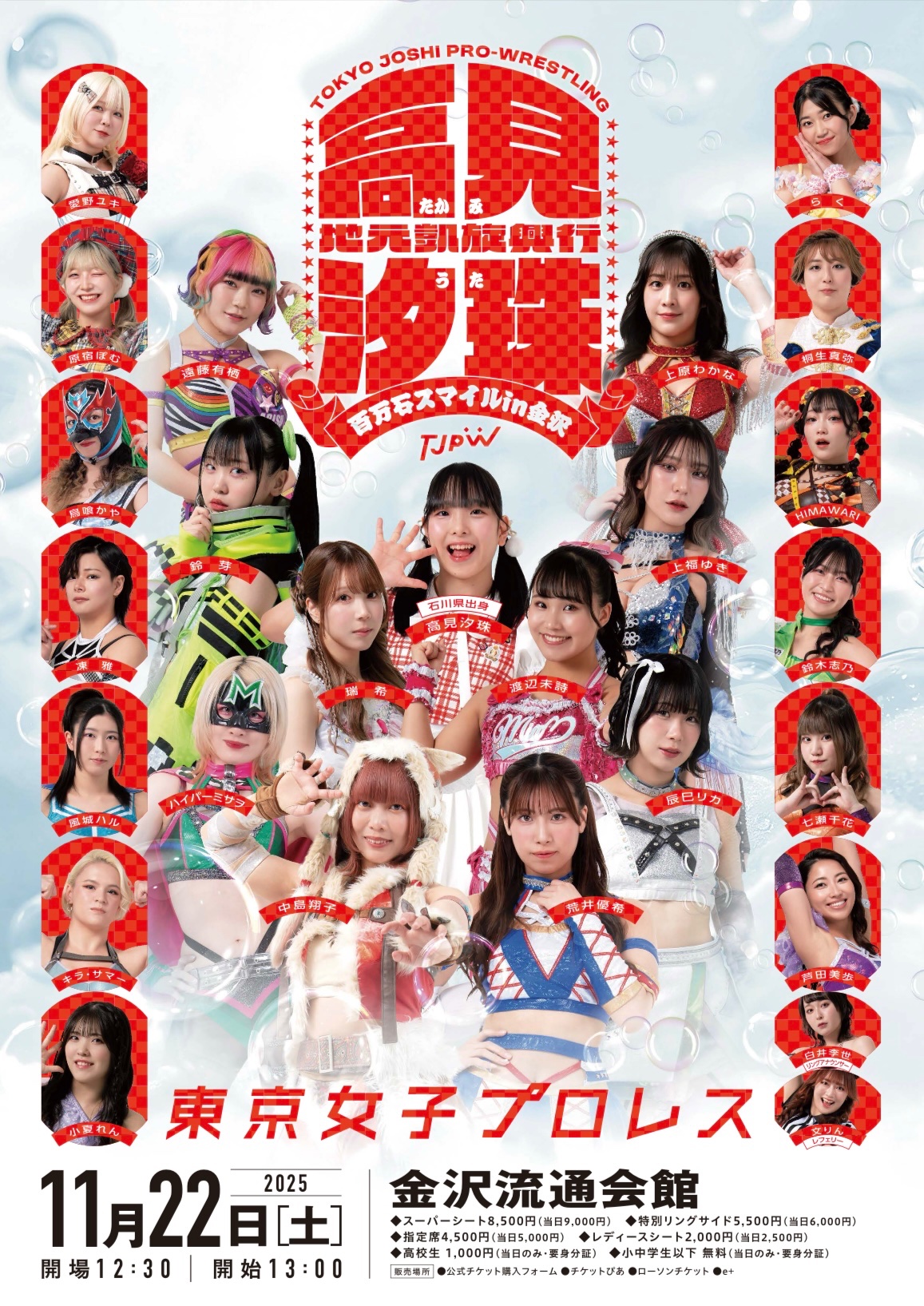 東京女子プロレス SSP22 VIP席特典 全選手直筆サイン入り tjpw TJPW 東京女子プロレス on X