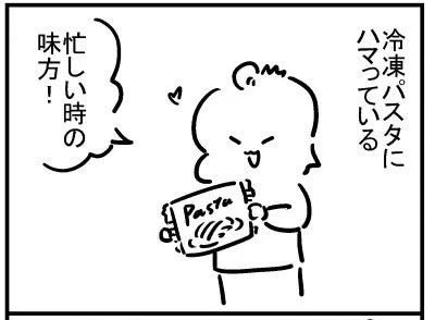 ブログ更新!「冷凍パスタ」https://t.co/qspWAmL5ua 