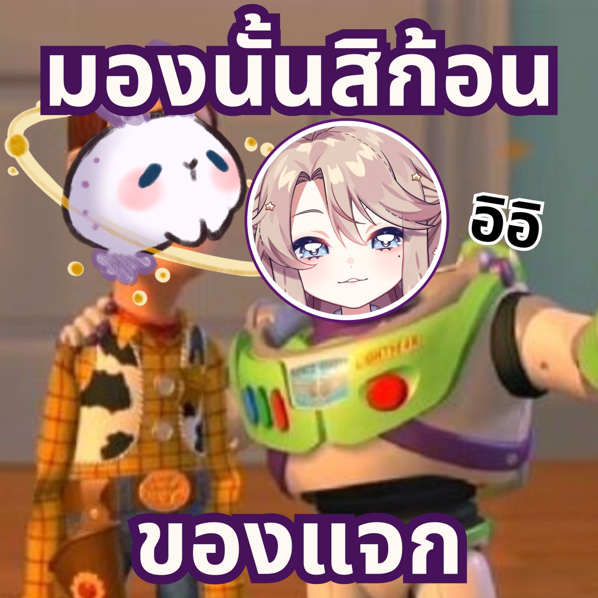 มันสวยงามนะก้อน