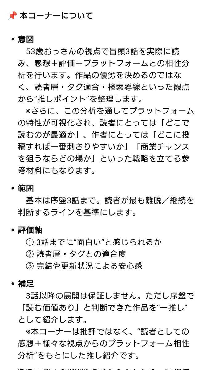 kazuhiroday999's tweet image. 🎉第3回・今日の一推し作品🎉

👤作者：村田真奈美 様
📖作品：『早春賦』

高校生×喫茶店×青春の余韻✨
美しい情景描写と心情の機微が際立ち、詩的な文章力が光る一作。詳しいプラットフォーム相性は画像にて📊
　
pixiv.net/novel/show.php…

#小説紹介 #小説分析 #Web小説
