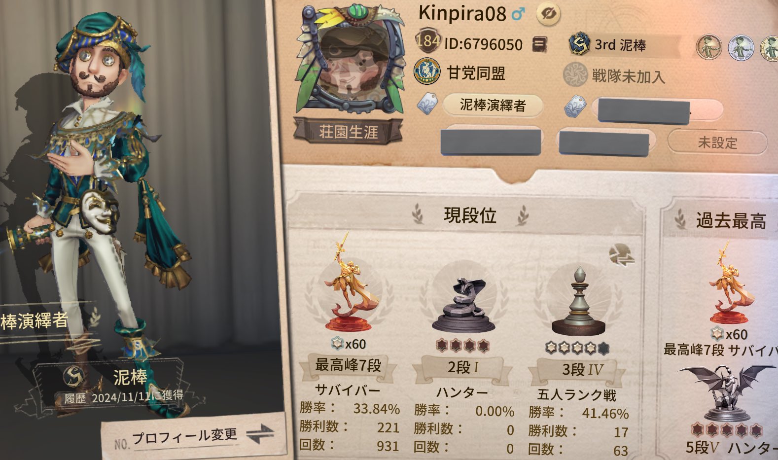 第五人格 identityV 泥棒　21点セット BANDAI IdentityV 第五人格ウエハース3 [11.泥棒 クリーチャー