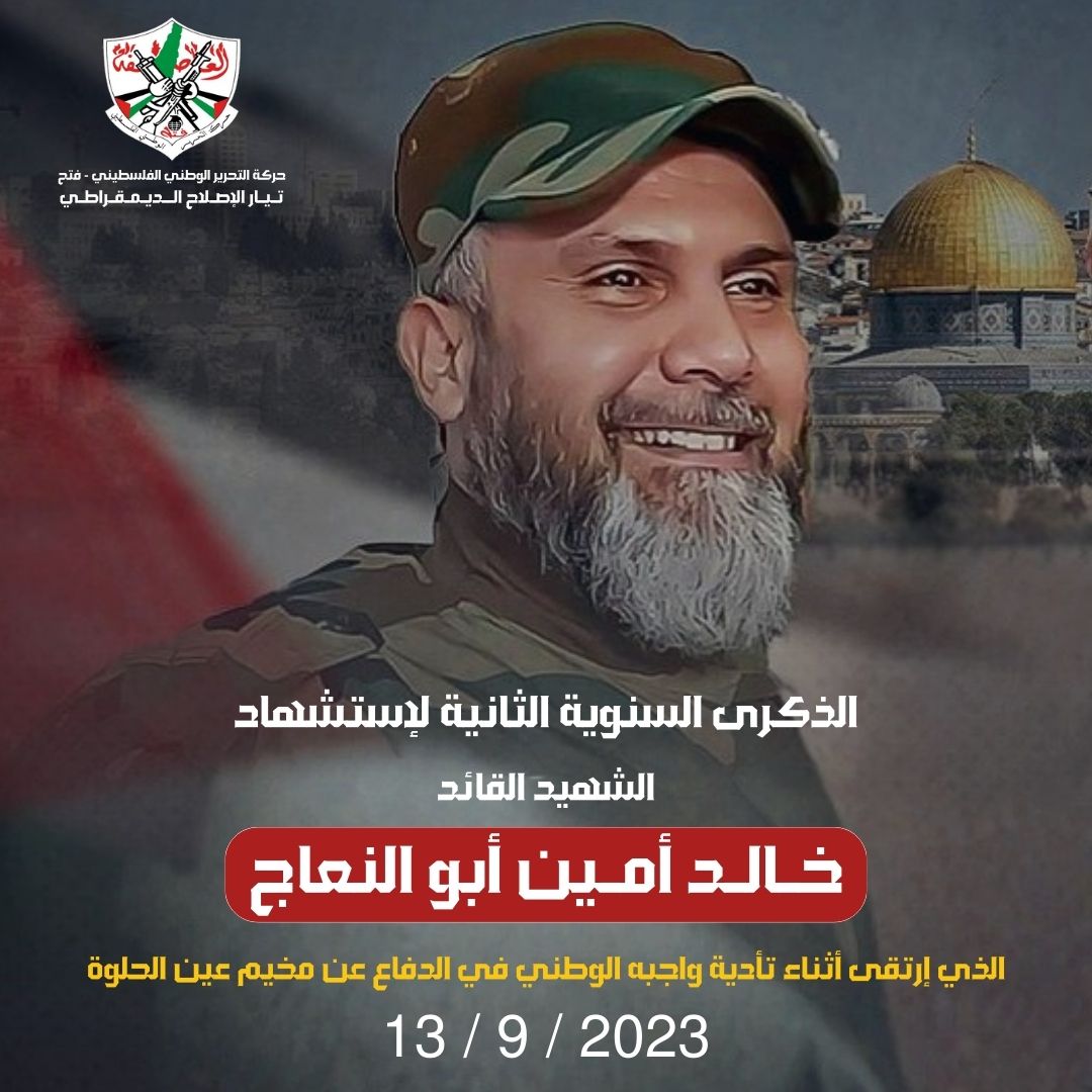 eyad_krera's tweet photo. #تيار_الاصلاح_حركة_فتح https://t.co/vLqAvcApj3