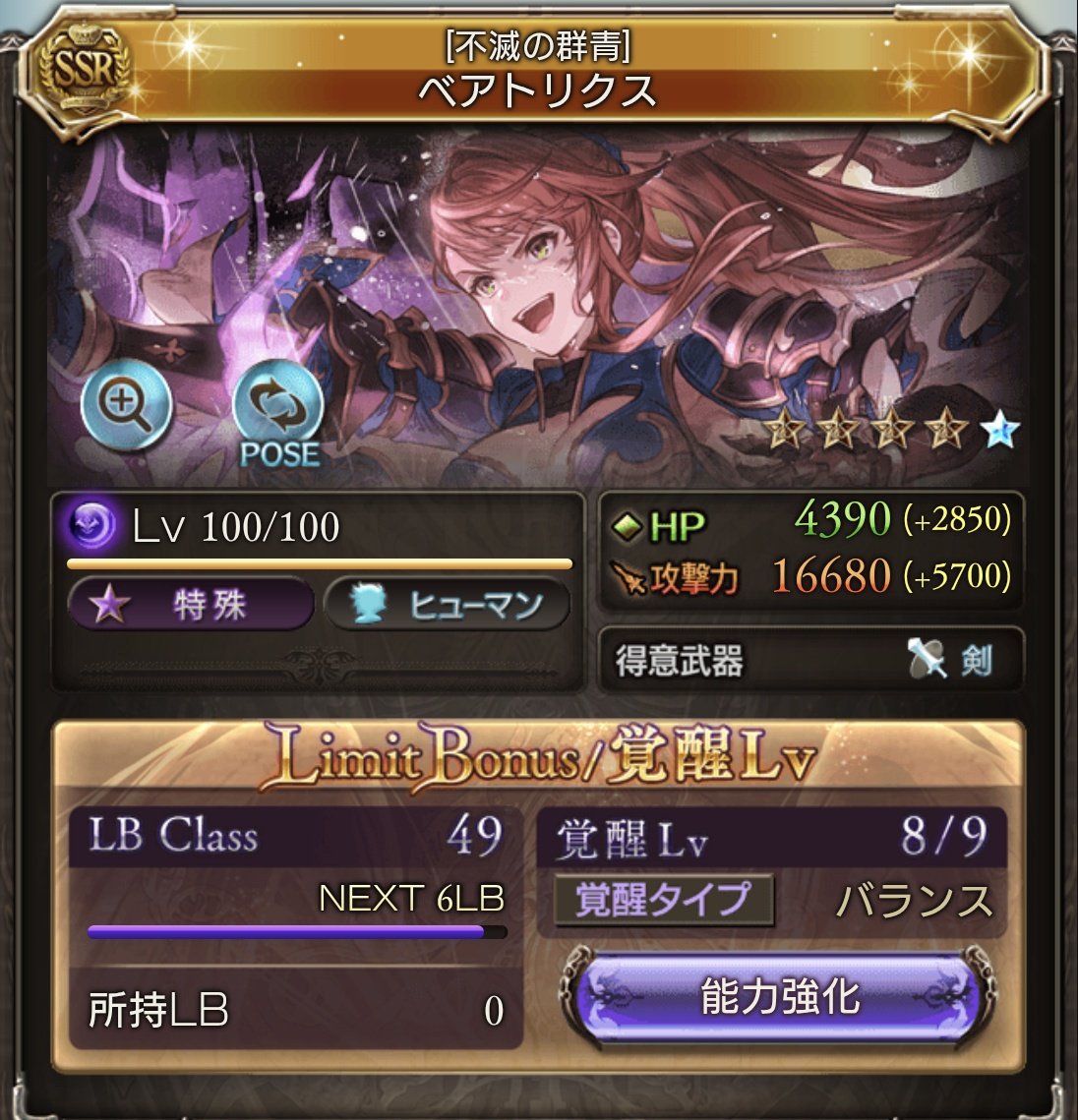 この子ずっと生きてる！？