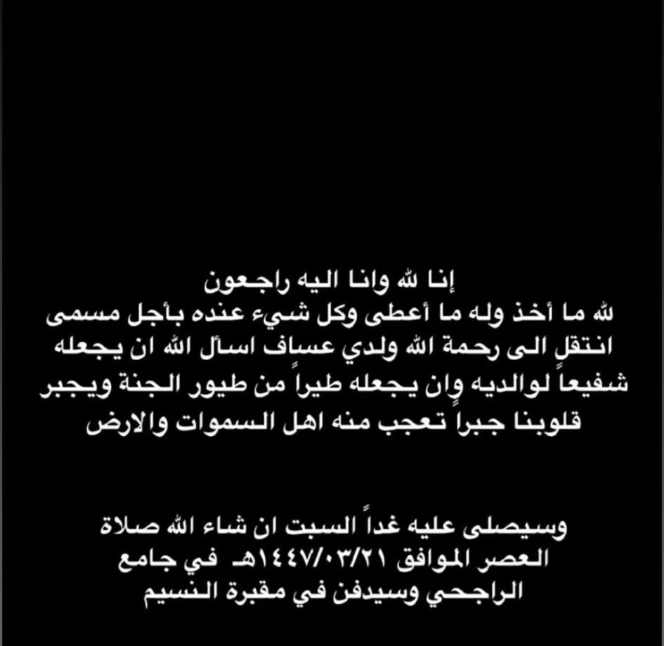 يا رب صبّر قلب أمه واجبر قلبها وامنحها قوة على هذا البلاء، واجعل عساف شفيعاً لها ، وسلاماً ينتظرها عند أبواب الجنّة 😭😭
 ياربي لاتفجعنا في من نحب يارب 💔