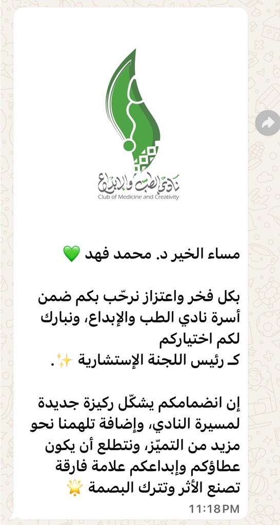 محمد بن فهد (@mo_fa_sa) on Twitter photo ✨بفضل الله أتشرف بإختياري كرئيس اللجنة الاستشارية بنادي الطب والإبداع <a href="/KKUMedClub/">أنشطة الطب والإبداع</a>
على أمل إكمال مسيرة النادي المميزة 🙏🏻🌹
Here we go 💪🏻🔥 ✨بفضل الله أتشرف بإختياري كرئيس اللجنة الاستشارية بنادي الطب والإبداع <a href="/KKUMedClub/">أنشطة الطب والإبداع</a>
على أمل إكمال مسيرة النادي المميزة 🙏🏻🌹
Here we go 💪🏻🔥