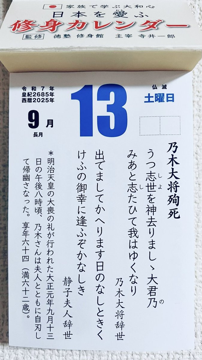 大阪毎日新聞號外「壮烈無比なる乃木夫人の最期（大正元）」「元號御制定（昭和元）」 大阪毎日新聞號外「壮烈無比なる乃木夫人の最期（大正元）」「元