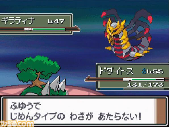 ポケモン ギラティナ ピンズ プラチナ 2008年 ファミ通.com on X: 