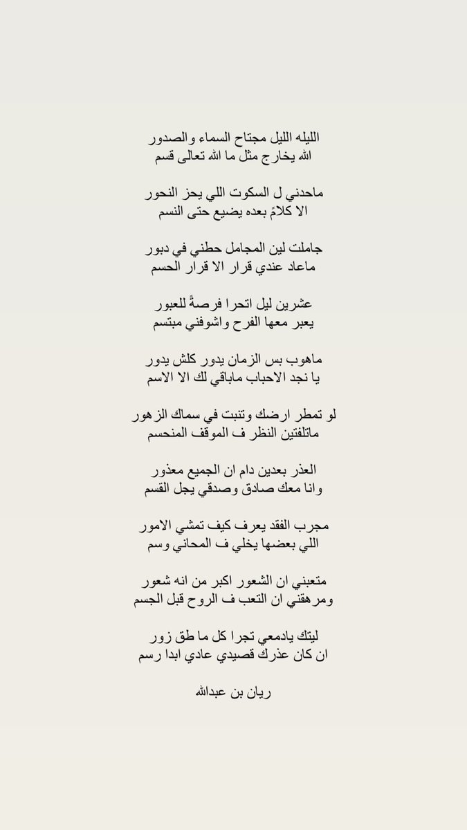 مجرب الفقد يعرف كيف تمشي الامور
اللي بعضها يخلي ف المحاني وسم