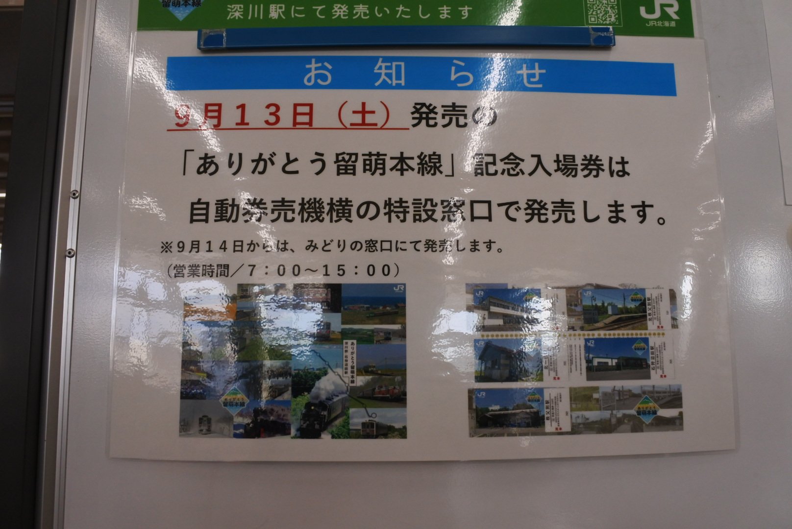 Twilight Express Final Run 記念入場券 Twilight Express Final Run 記念入場券 トワイライトEXP記念