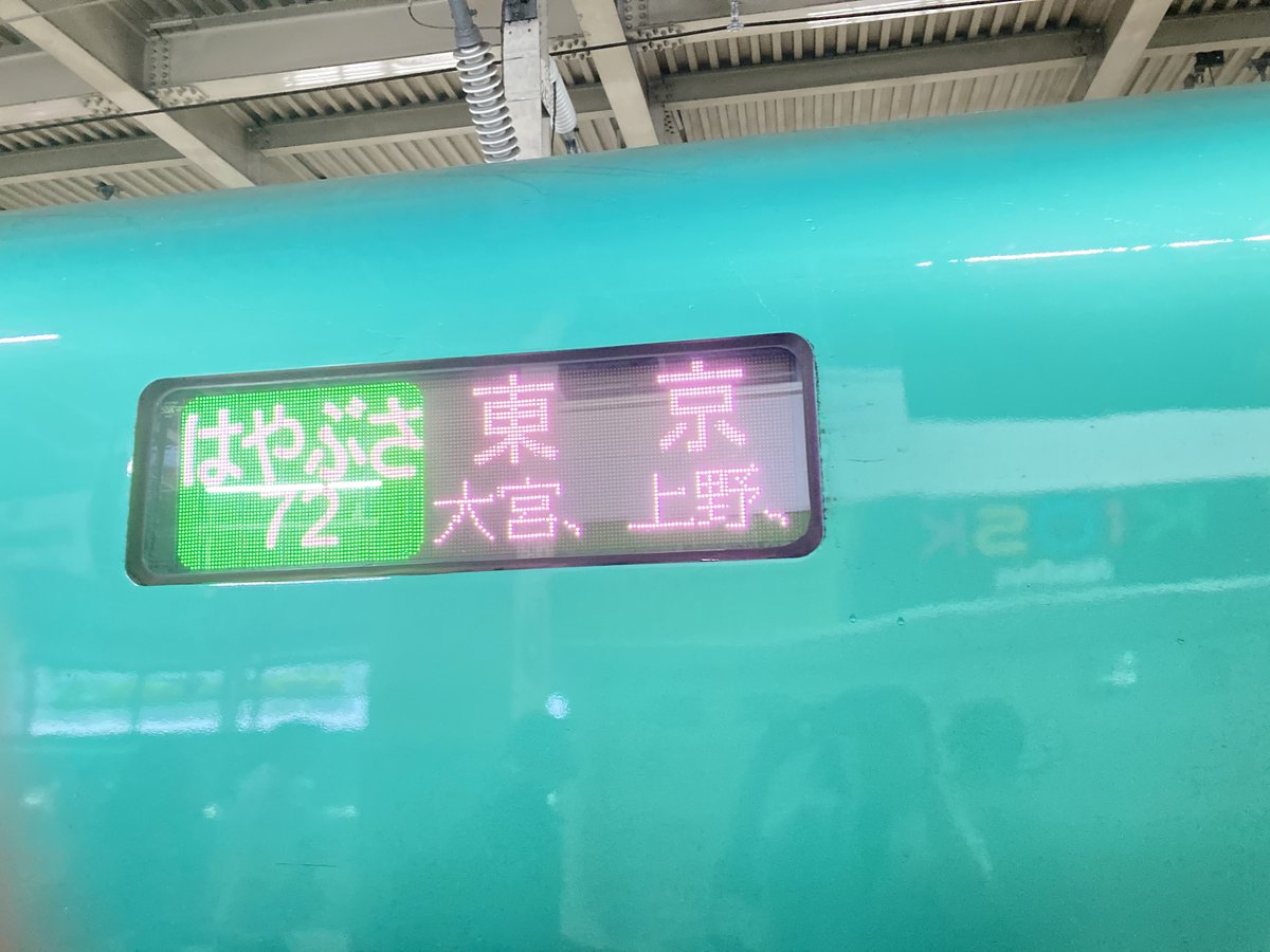 ライブに行って、社会科見学にも行ったり(笑)、美味しいものも食べて幸せな3日間 、ありがとう仙台✨
生で改めて聴いて好きになる曲もあるのね🎵
また来年来れますように🙏

#ロックのほそ道