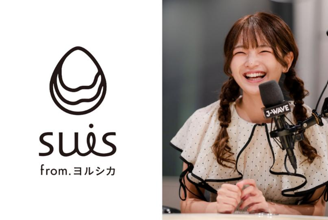 🌀GURU GURU!ハイライト🌀 suis from ヨルシカの【元気が出るプレイ