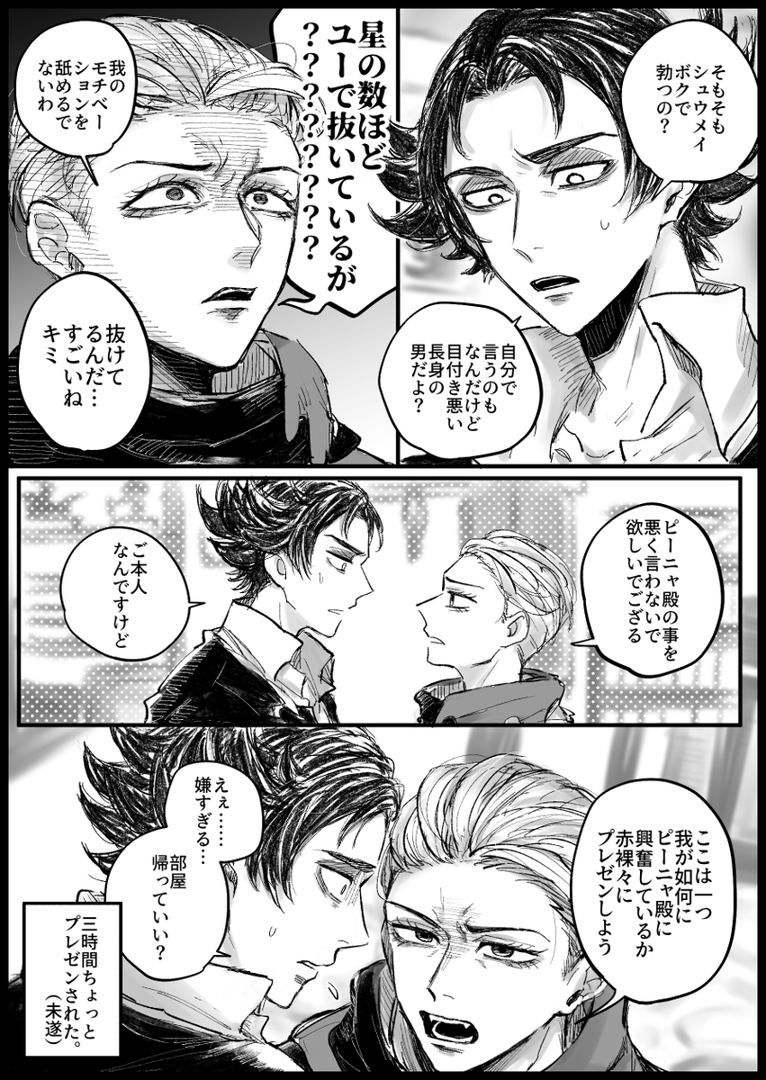 受けが抱かれる側だと思っていないシチュが大好物 シュウピニャ 