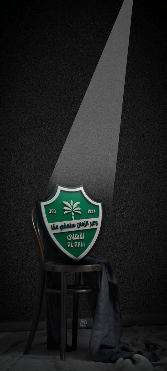 خلفيات 💚🌥

#كل_سبت_ذكرى_نخبوية_سوبرية #دوري_روشن_السعودي #الأهلي #النخبوي #الاهلي