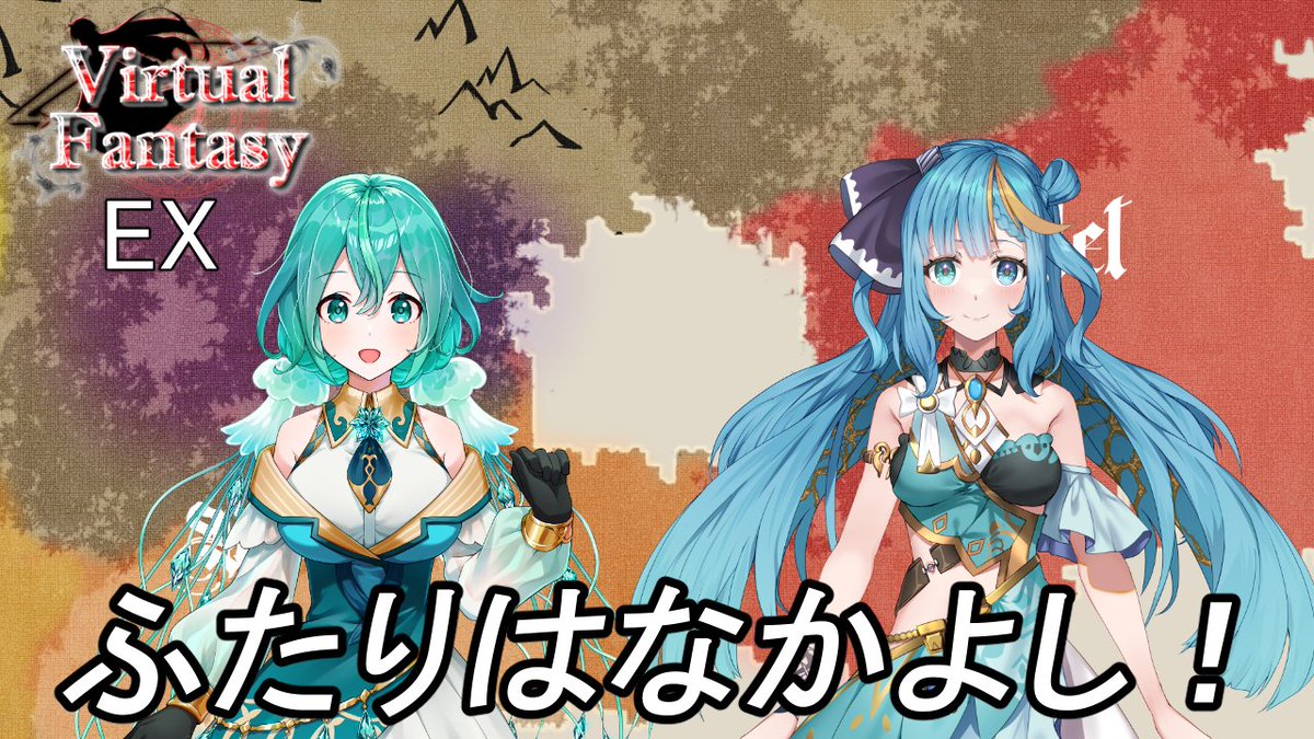 Willberg_vtuber's tweet photo. 【VirtualFantasy Ex】めがみさまのおともだち【Vtuber】
https://t.co/CIUaEbebdO
@YouTubeより
明日12時よりプレミア公開!
Exシナリオ、ちょうど女神さまの初の出番直前くらいの出来事です!
<出演者>
@ruko_snowflake
@Lily_mizuki_3
#VirtualFantasy https://t.co/cShPtYnwfw