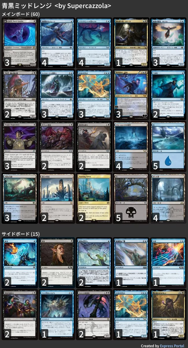 🚂 MTG-EXPRESS on X: 