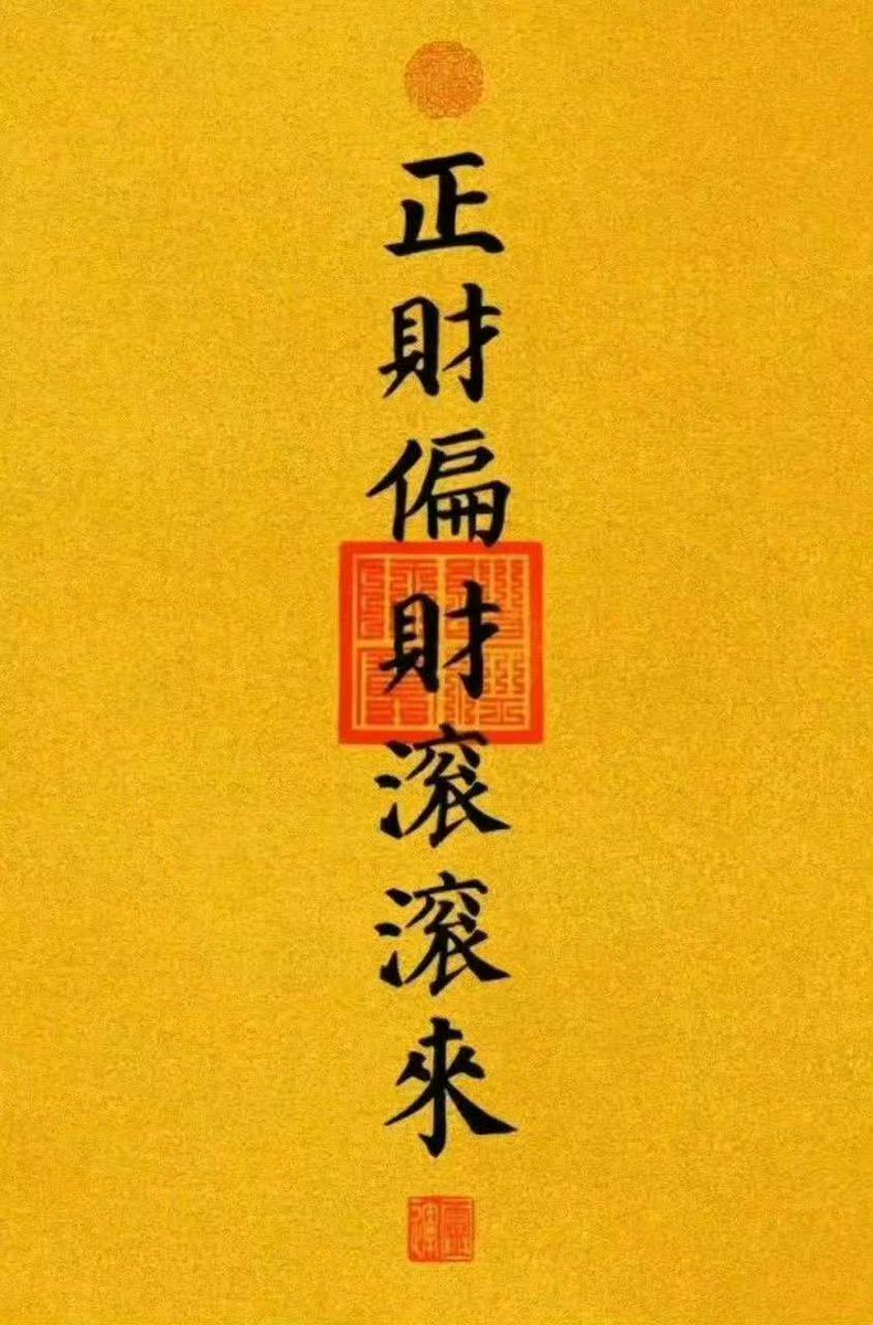 祈善聚福合法.zui