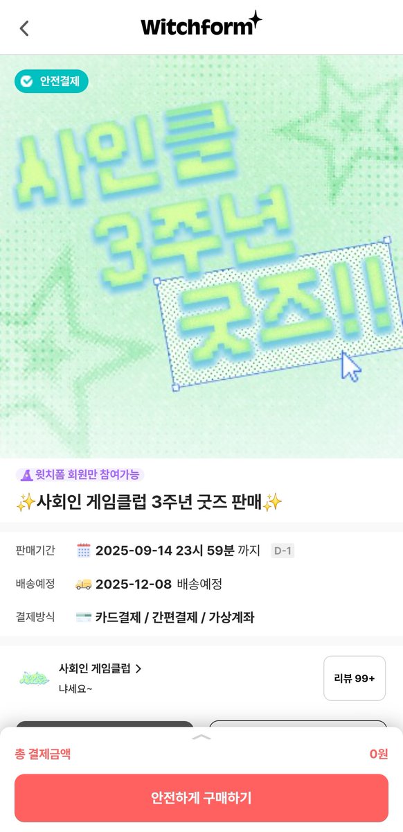 Kim_B_Rang's tweet photo. ❗️아맞다 굿즈 오늘까지❗️

는 사실 구라고요 사인클 3주년 굿즈는 내일이 마감~_~
제가 여러분의 하루를 구해드렸습니다(?) https://t.co/t5XWJLSzC6