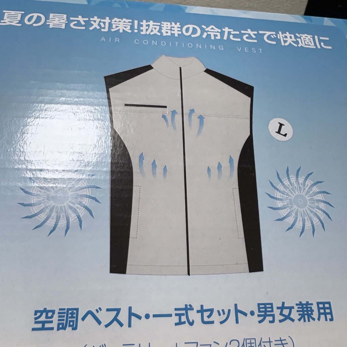 hiru_second's tweet photo. ultra暑そうだから空調服検討してたけど出番なさそうだね https://t.co/2pfFf4cUFJ