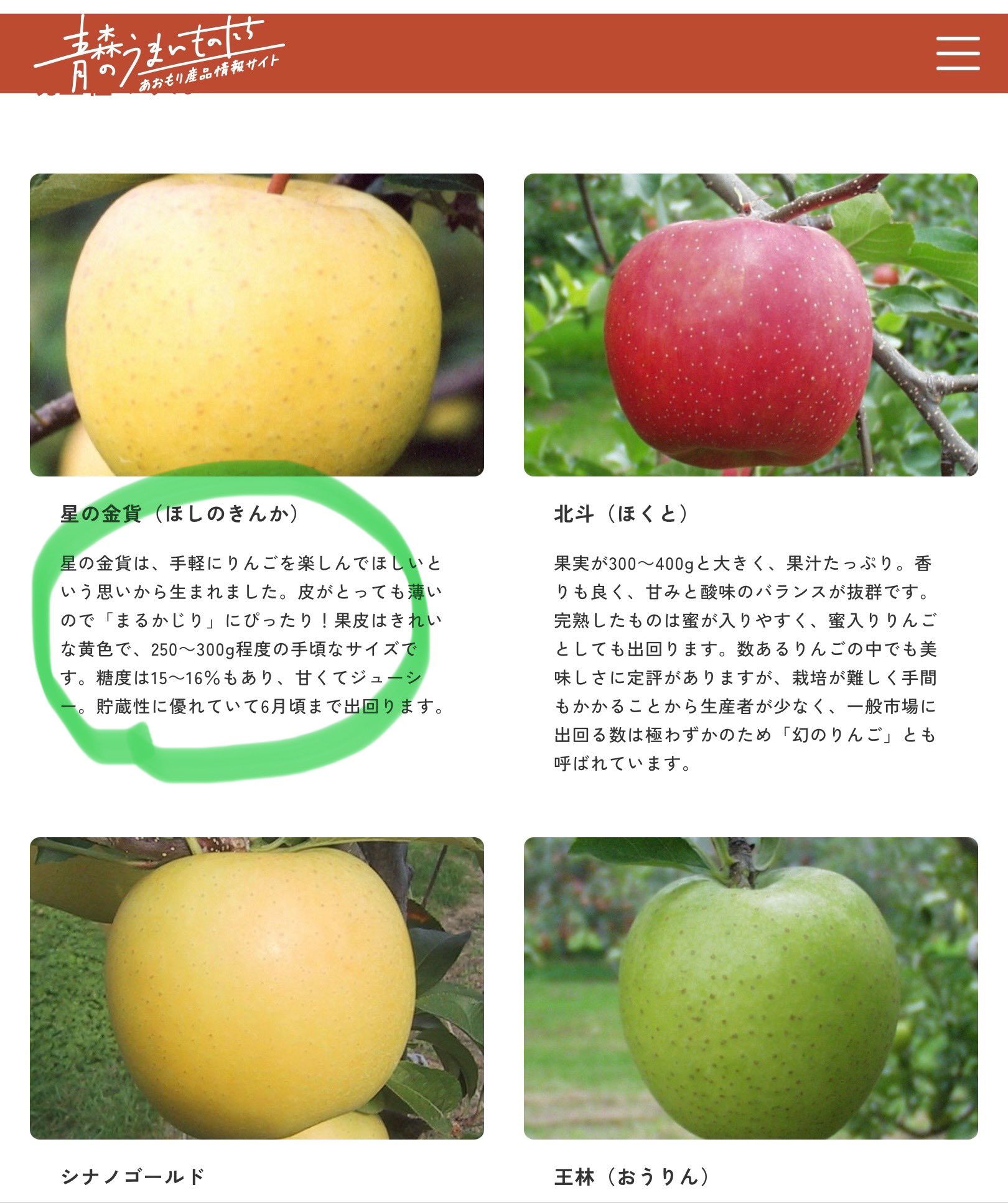 りんごページ 🍏 apple wine 🍎 no hitorigoto on X: 