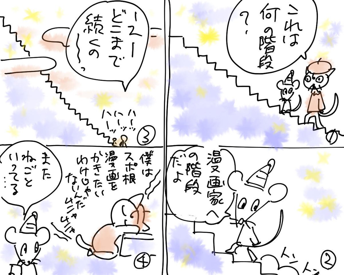 朝ドラ「あんぱん」を見て日々感じたことをネタに
毎日連載している売れない漫画家ネコと友達のネズミが主人公の4コマ漫画を2週間分まとめました(1/3)
#朝ドラあんぱん #あんぱん 