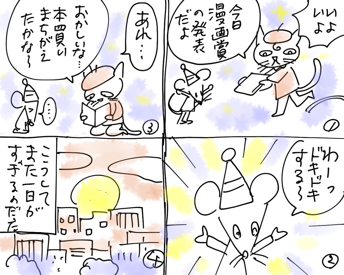 朝ドラ「あんぱん」を見て日々感じたことをネタに
毎日連載している売れない漫画家ネコと友達のネズミが主人公の4コマ漫画を2週間分まとめました(1/3)
#朝ドラあんぱん #あんぱん 