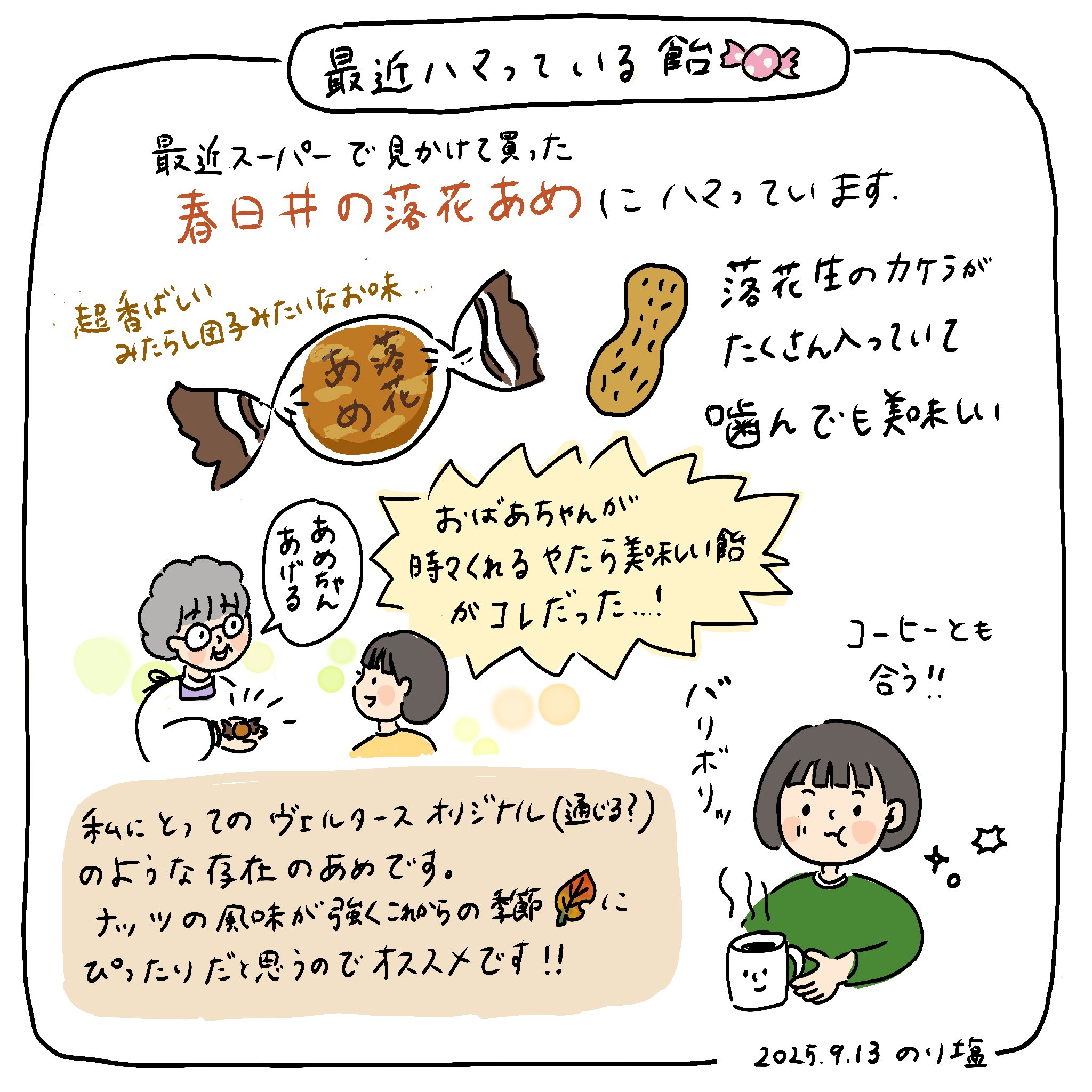 のり塩 (@poyopiyo33) / X