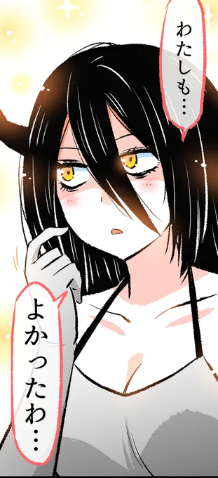 突然現れた悪魔とお付き合いするお話(8/8)

※こちらからお届けしました✨
(38話まで公開中です)
https://t.co/0s0hak2jdO 