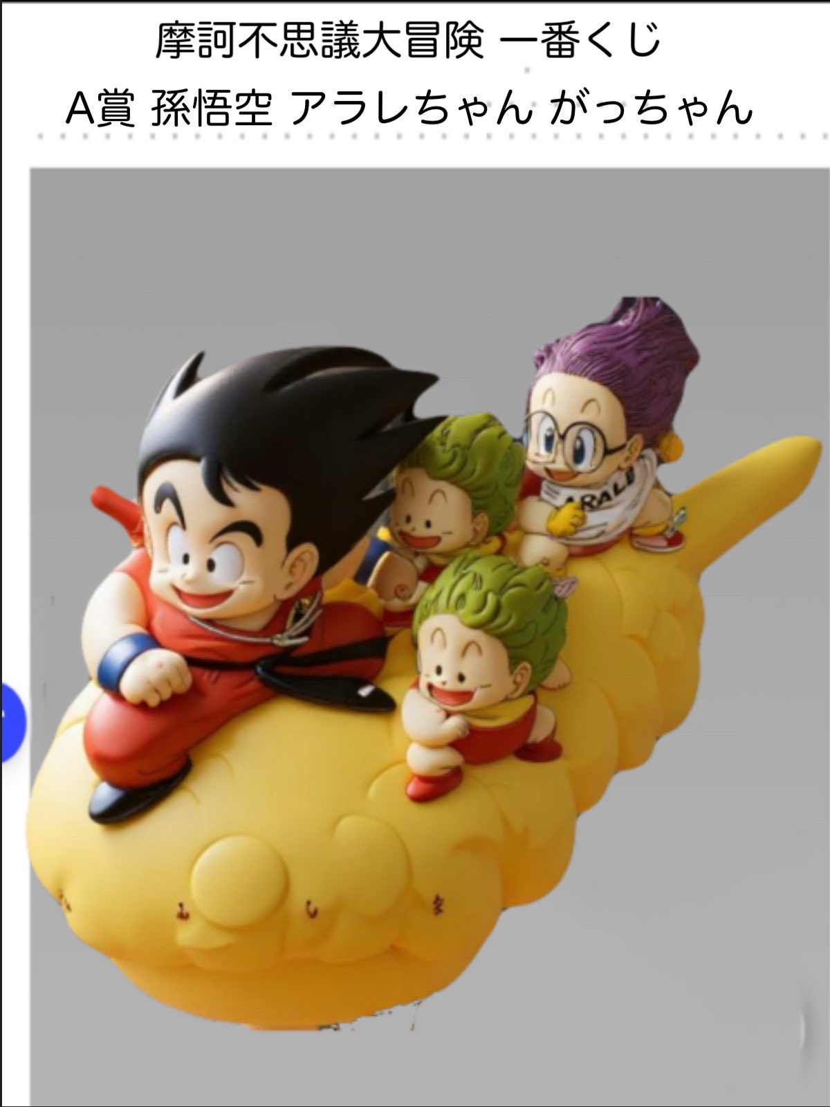 一番くじ ドラゴンボール 摩訶不思議大冒険 一番くじ ドラゴンボール EX 摩訶不思議大冒険｜一番くじ倶楽部