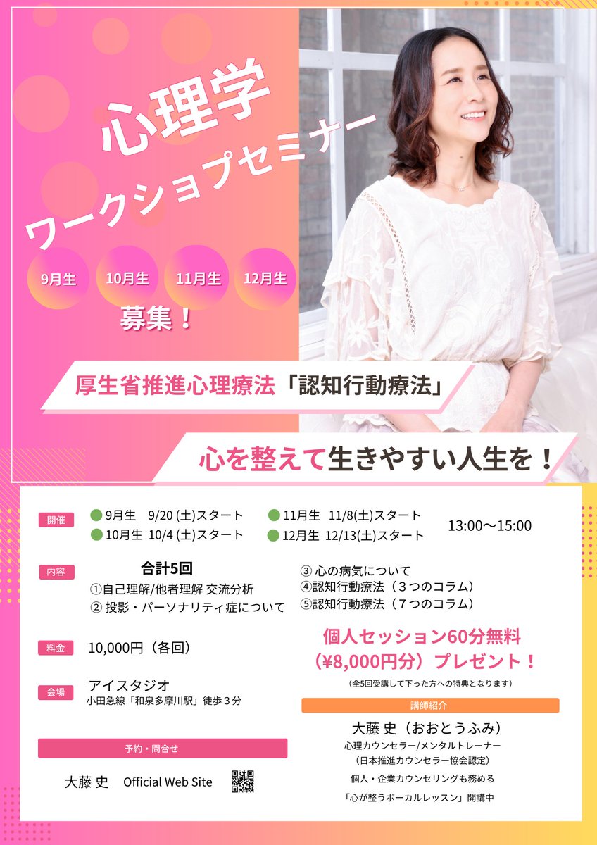 心理学ワークショップの流れ🩷

実際のワークショップの流れを
ご案内いたします😊

ご一読いただけたら幸いです。

今日も気圧の変化が大きいので
ご自愛くださいませ🍀

fumiotohyuchiko.blogspot.com/2025/09/blog-p…