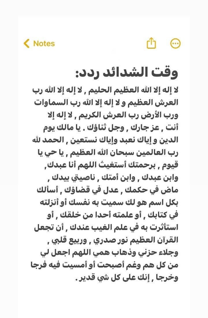 دعُـاء||ليطمئن قلبك (@zkrk_) on Twitter photo 