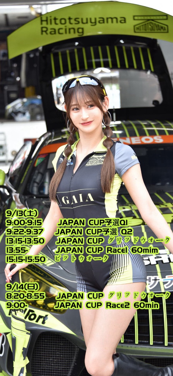 eli_ol_moon's tweet image. 皆さんおはようございます🌤️

JAPAN CUP最終戦鈴鹿予選は
本日9時〜です🦌✊

それでは二日間296号車Hitotsuyama with Cornes Racingの応援をよろしくお願いします💚

#Hitotsuyamaracing
#JapanCup 
#GTWC 
#鈴鹿1000km 
#鈴鹿サーキット