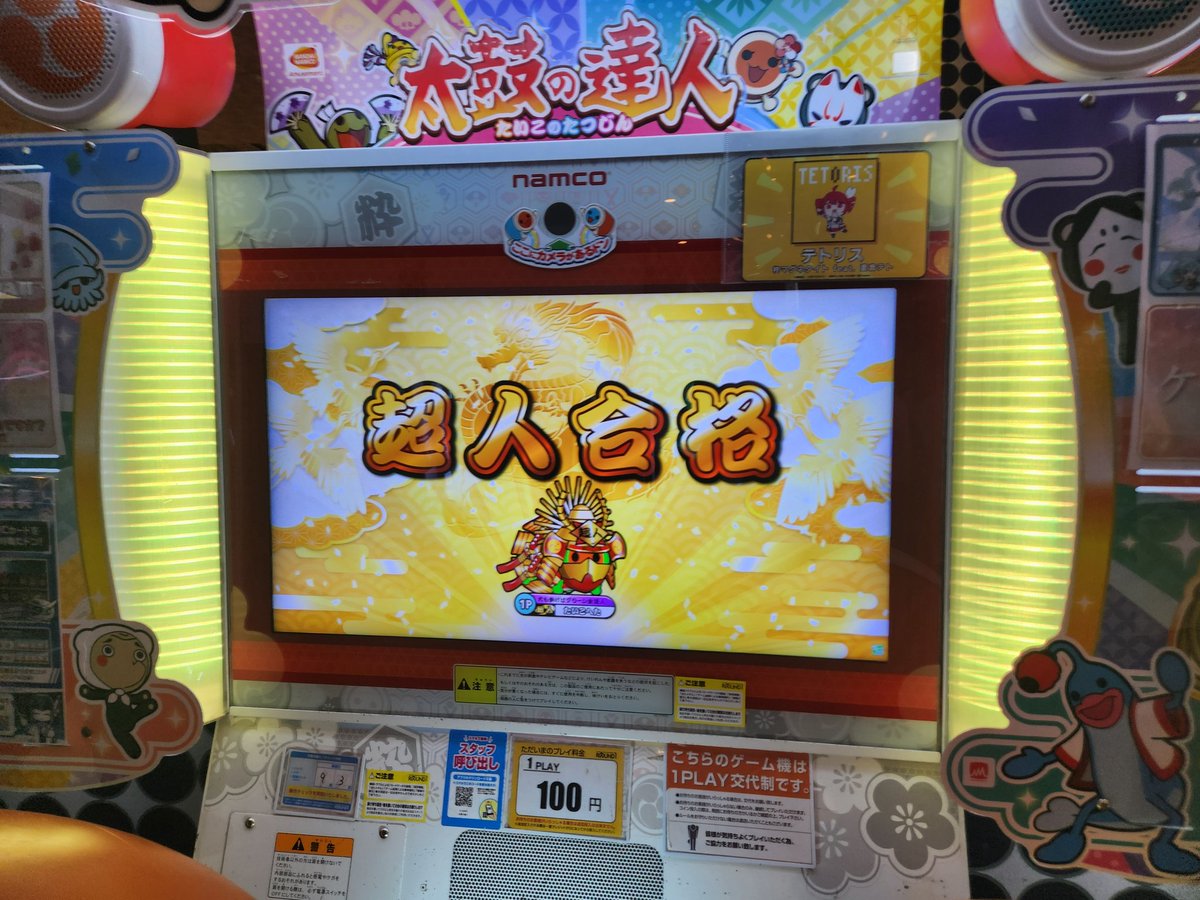 初合格で25超人金合格！
わん最速か？