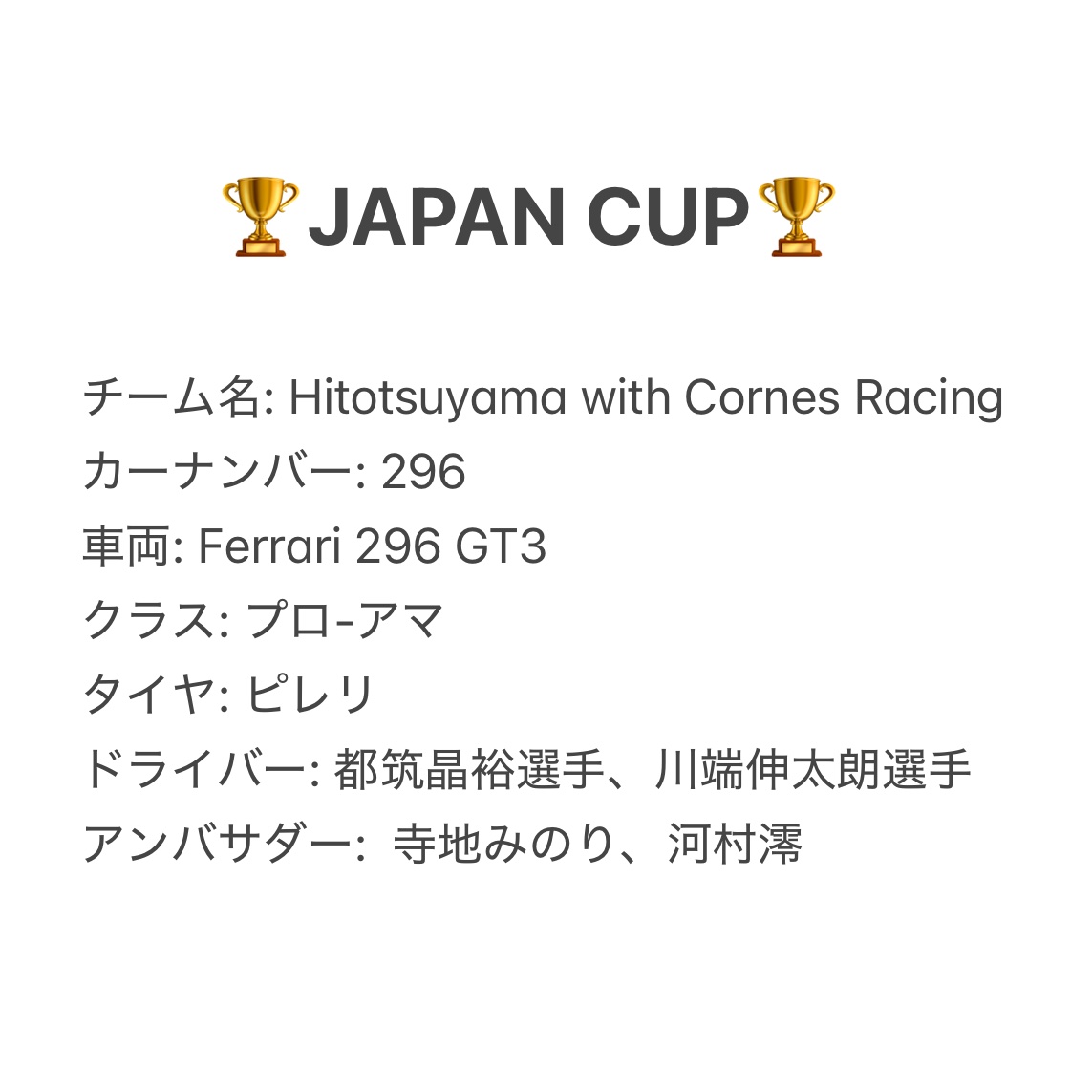 eli_ol_moon's tweet image. 皆さんおはようございます🌤️

JAPAN CUP最終戦鈴鹿予選は
本日9時〜です🦌✊

それでは二日間296号車Hitotsuyama with Cornes Racingの応援をよろしくお願いします💚

#Hitotsuyamaracing
#JapanCup 
#GTWC 
#鈴鹿1000km 
#鈴鹿サーキット