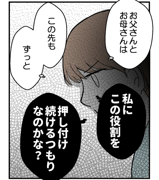 もう抜けよう! 