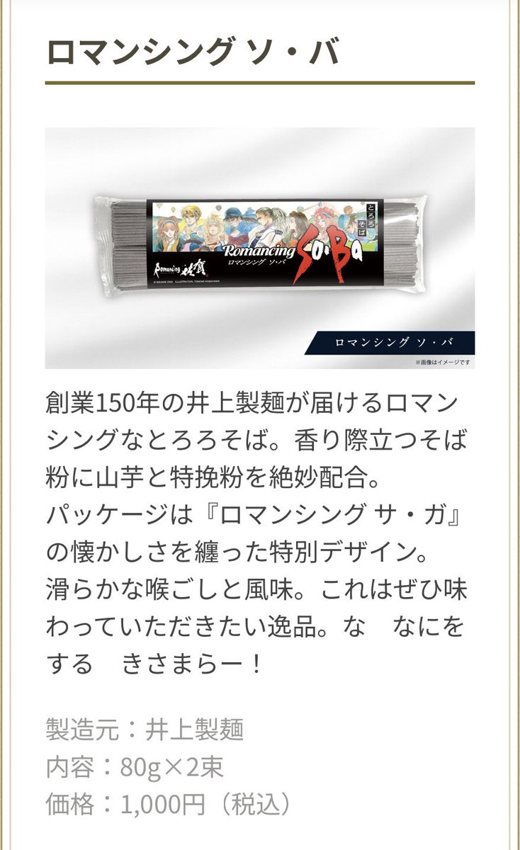 ジャミルをもっと尊重しておくれ…
蕎麦は大晦日にしか食べないからこれで年越すしかない…
#ロマンシング佐賀