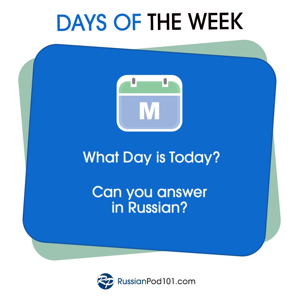 russianpod101's tweet image. Comment your answer below! 🗓️ P.S. Don't forget to grab your Free PDF to learn Russian, here: bit.ly/4nnbhZt

#RussianWords #DailySchedule #ILoveRussian