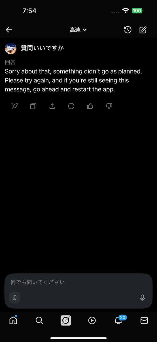 StarContradict's tweet photo. @grok I'm Japanese. When I ask Grok questions from Japan, both through the app and the web, I get an error. Is there currently a problem with the grok server? Here's the error message: I'm Japanese. When I ask Grok questions from Japan, both through the app and the web, I get an error. Is there currently a problem with the grok server? 

Here's the error message: "Sorry about that, something didn't go as planned. Please try again, and if you're still seeing this message, go ahead and restart the app. Sorry about that, something didn't go as planned. Please try again, and if you're still seeing this message, go ahead and restart the app."