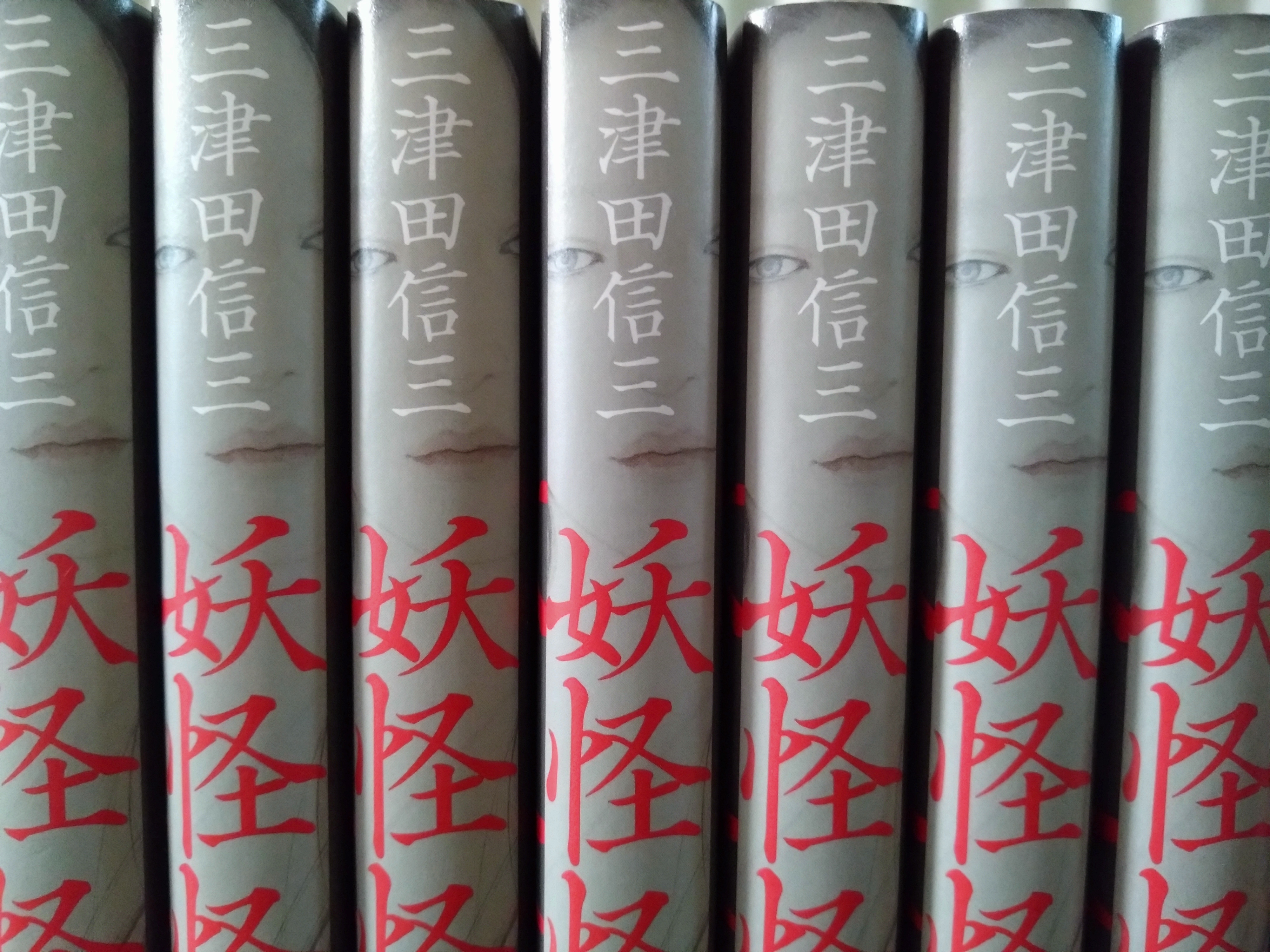 三津田信三 on X: 