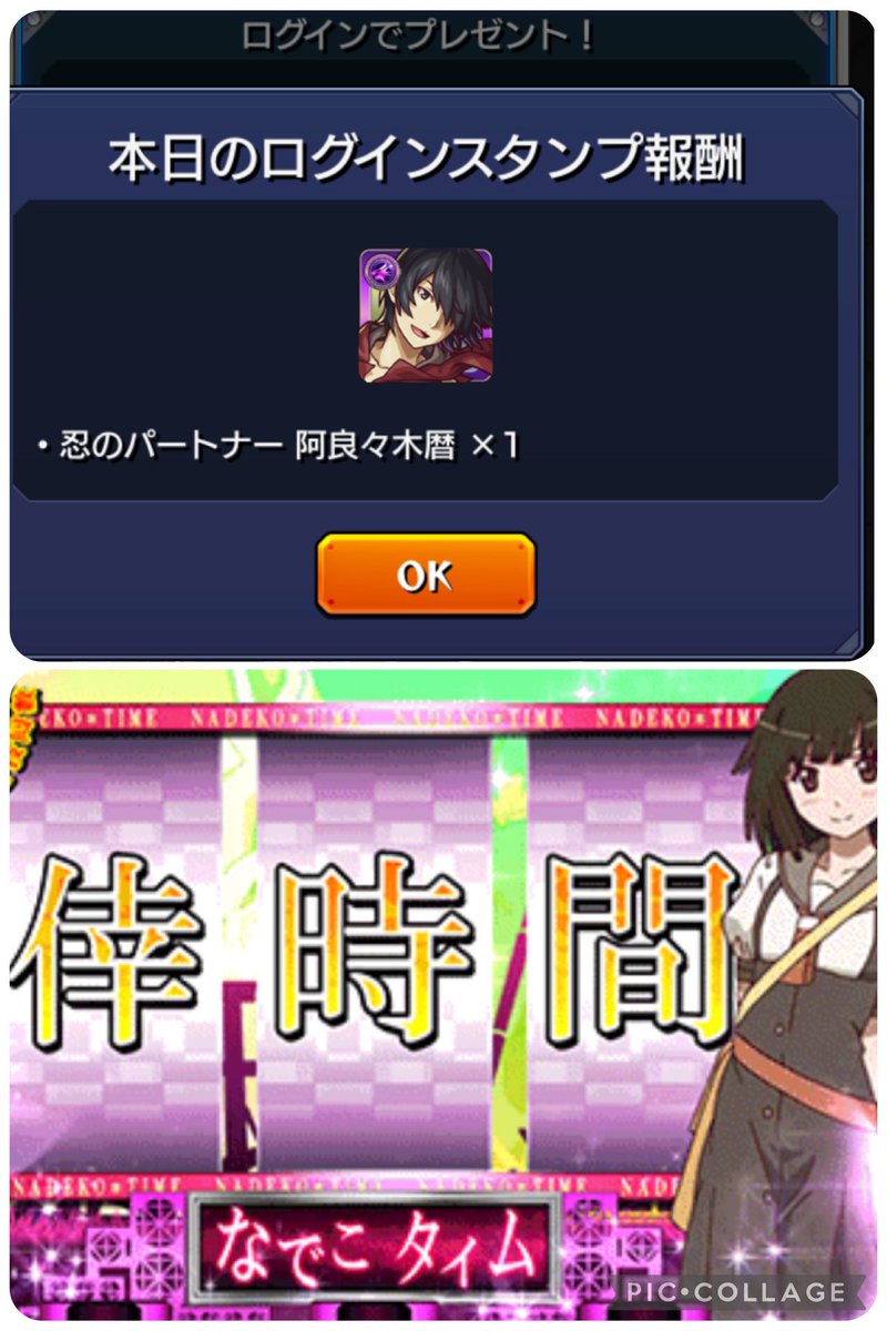 おはようございます(о´∀`о)☁️
いよいよ今日から阿良々木くん物語始まりますな🥳㊗️ハッピータイムですな☺️
クエストも楽しみだけど、一弾のキャラ貰えるのも嬉しい所ですな😊
それでは今日も1日がんばりましょう(=´∀｀)人(´∀｀=)🌸