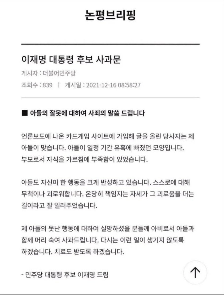 [짤줍] 직접 사과까지 한 새끼가 뭐래?🤣🤣🤣