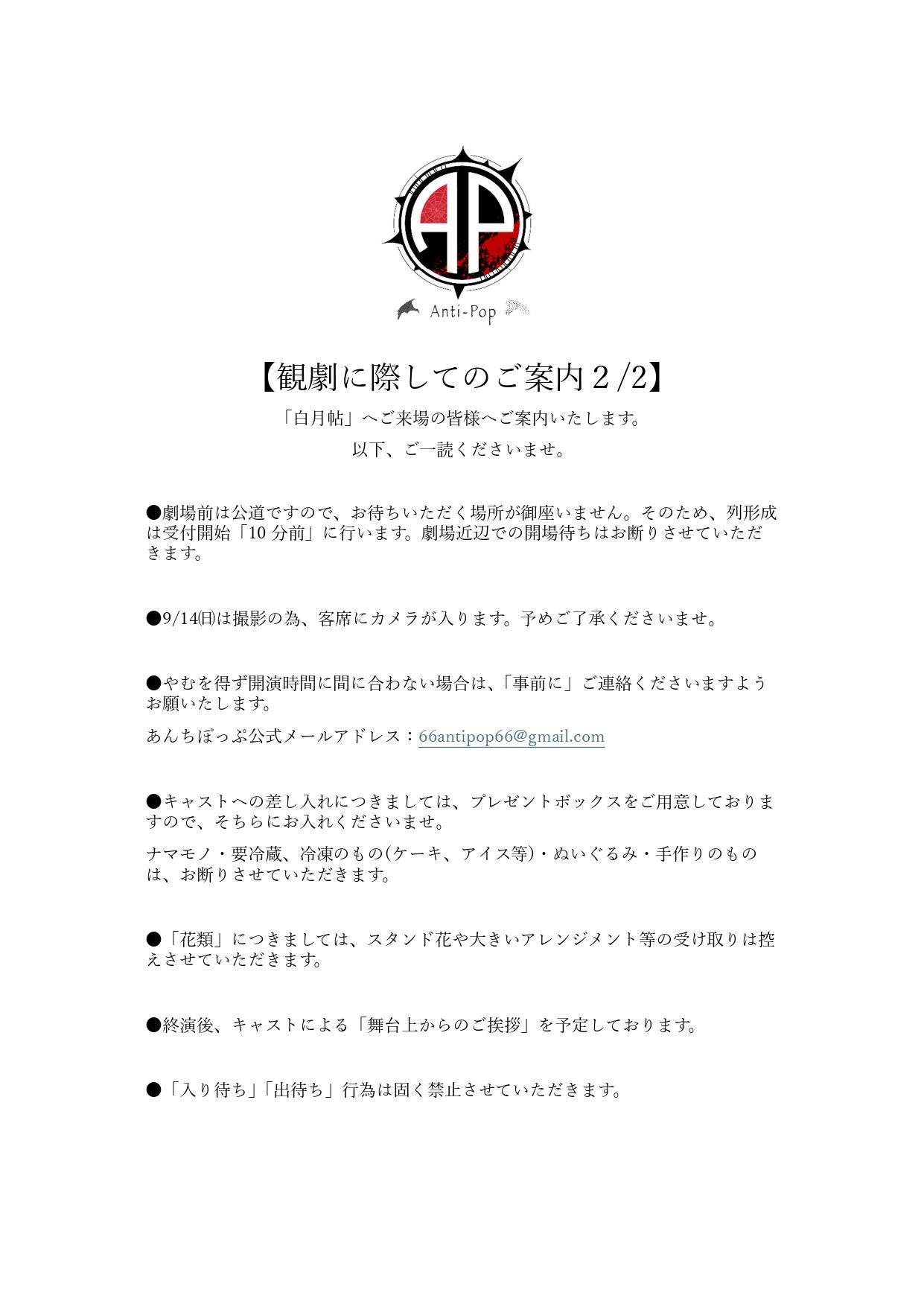 あんちぽっぷ on X: 
