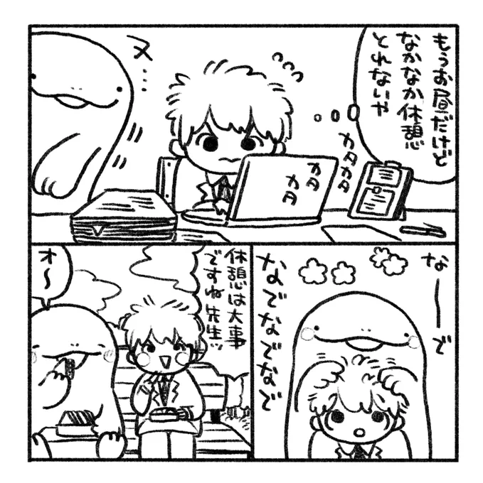 ヌオーせんせい 