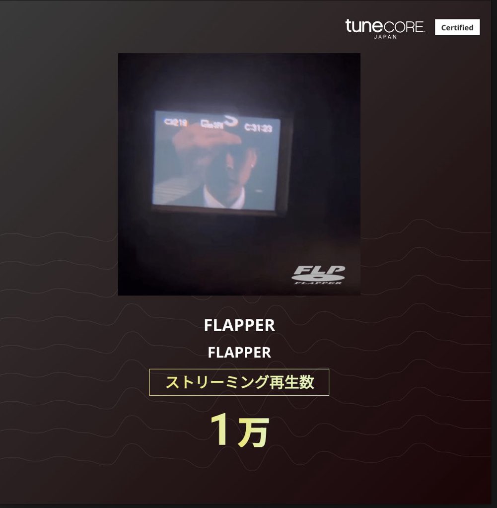 FLAPPER/FLAPPER
合計ストリーミング数が10,000を突破
みんなありがとう！

milestone.tunecore.co.jp/milestones/rNr…