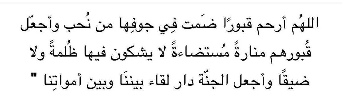 #دعاء_للميت
#صدقة_جارية
#عبدالعزيز_عبدالله_الهذال