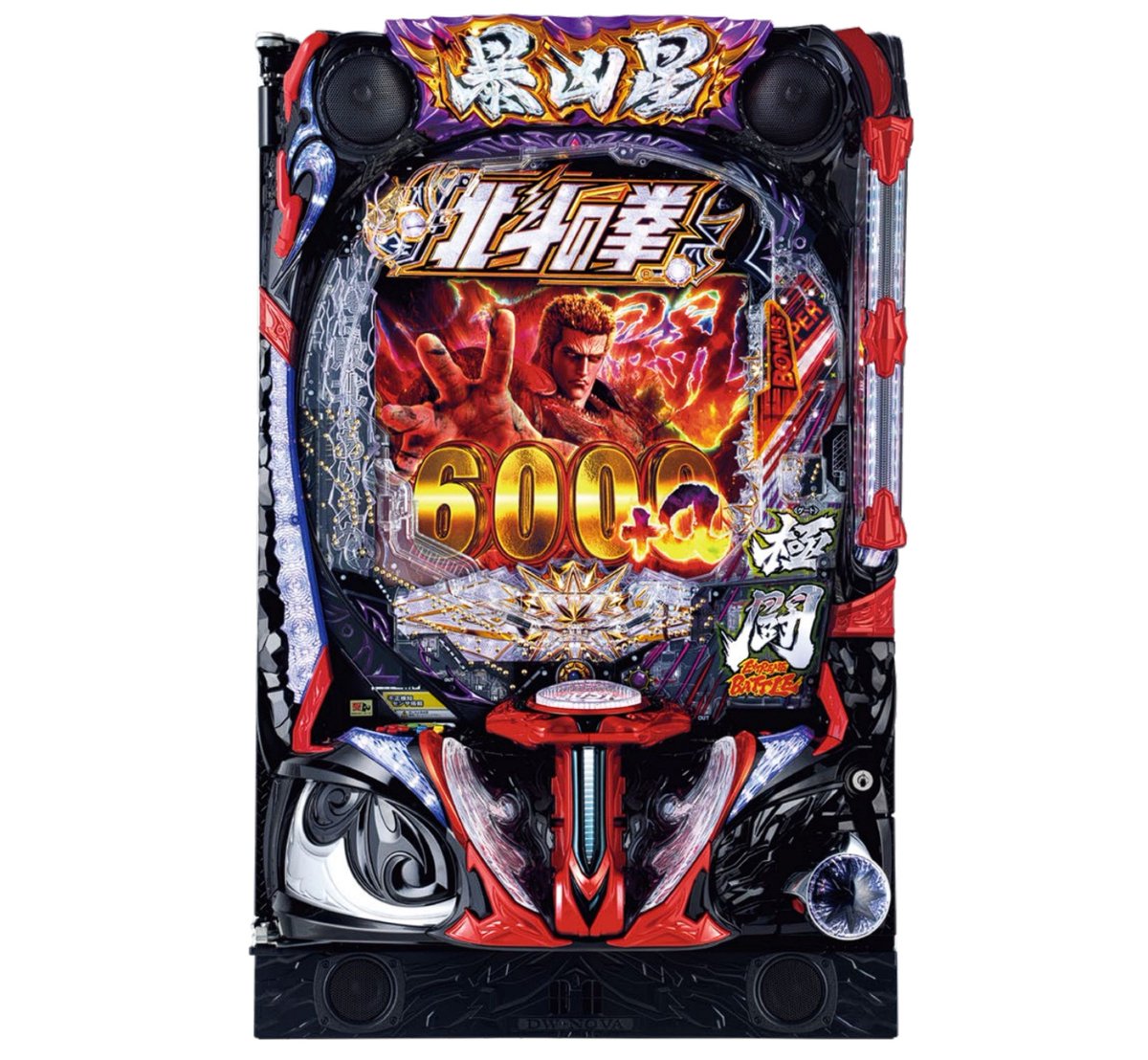 【中古】 凶星のふたり