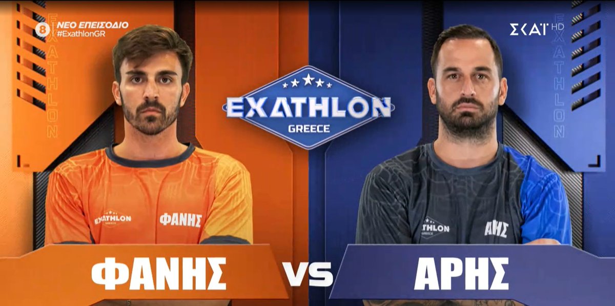 Πραγματικό Best-of, με κομένη την ανάσα, που κρίθηκε στα τσουβαλάκια! Τέτοια ματς θέλουμε να βλέπουμε!
#exathlonGR